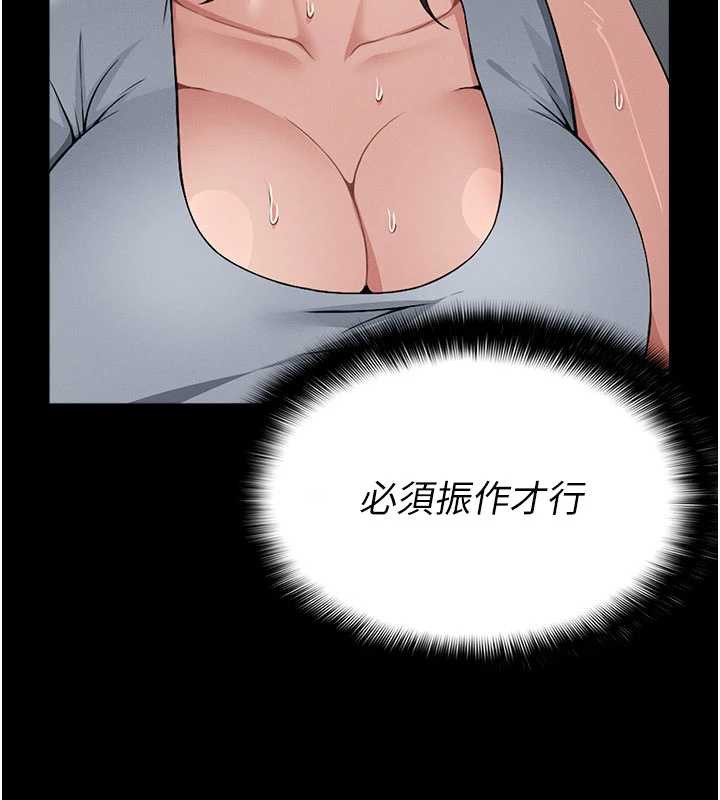 尸变家园:以身相许 - 第12話-為了孩子張開雙腿 - page 30