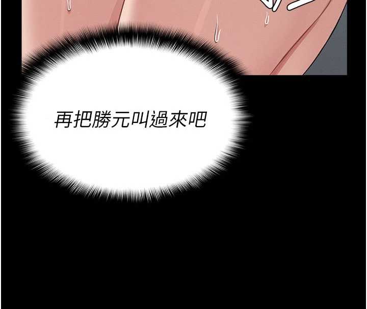 尸变家园:以身相许 - 第12話-為了孩子張開雙腿 - page 32