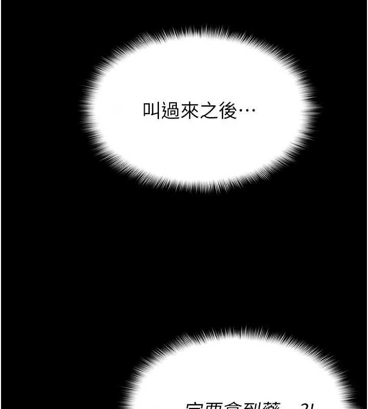 尸变家园:以身相许 - 第12話-為了孩子張開雙腿 - page 33