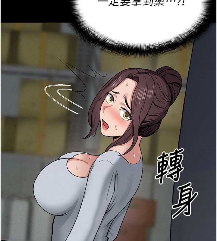 尸变家园:以身相许 - 第12話-為了孩子張開雙腿 - page 34