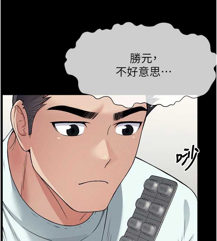尸变家园:以身相许 - 第12話-為了孩子張開雙腿 - page 41