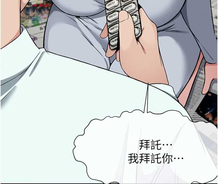 尸变家园:以身相许 - 第12話-為了孩子張開雙腿 - page 44