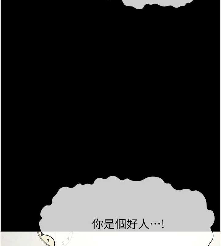 尸变家园:以身相许 - 第12話-為了孩子張開雙腿 - page 45