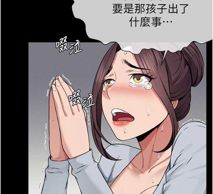 尸变家园:以身相许 - 第12話-為了孩子張開雙腿 - page 48