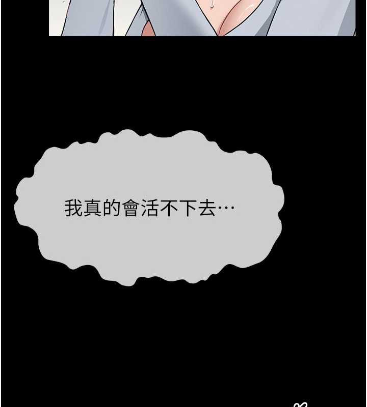 尸变家园:以身相许 - 第12話-為了孩子張開雙腿 - page 49