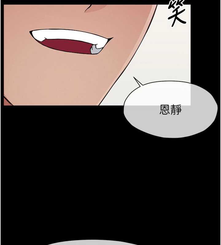 尸变家园:以身相许 - 第12話-為了孩子張開雙腿 - page 50