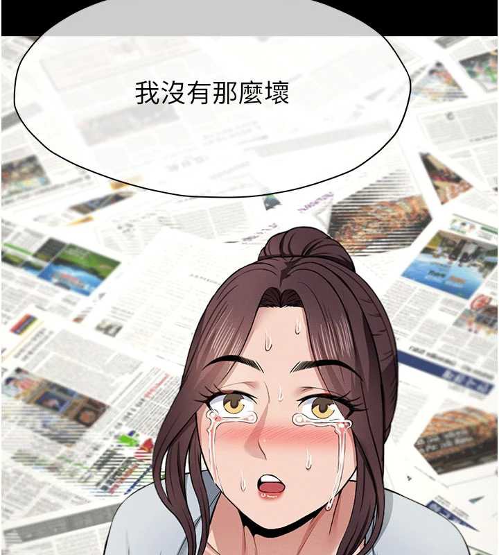 尸变家园:以身相许 - 第12話-為了孩子張開雙腿 - page 51