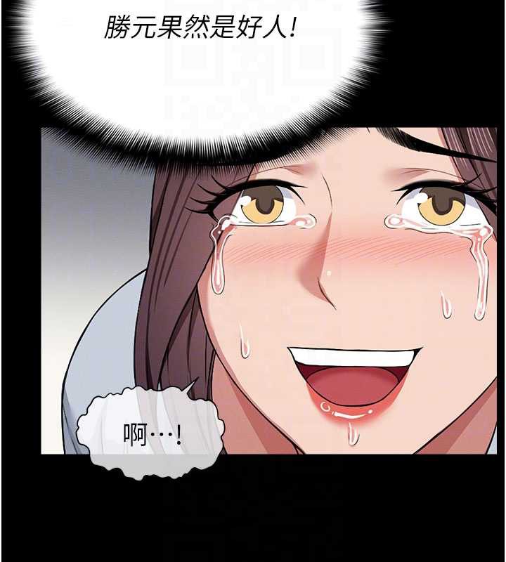 尸变家园:以身相许 - 第12話-為了孩子張開雙腿 - page 54
