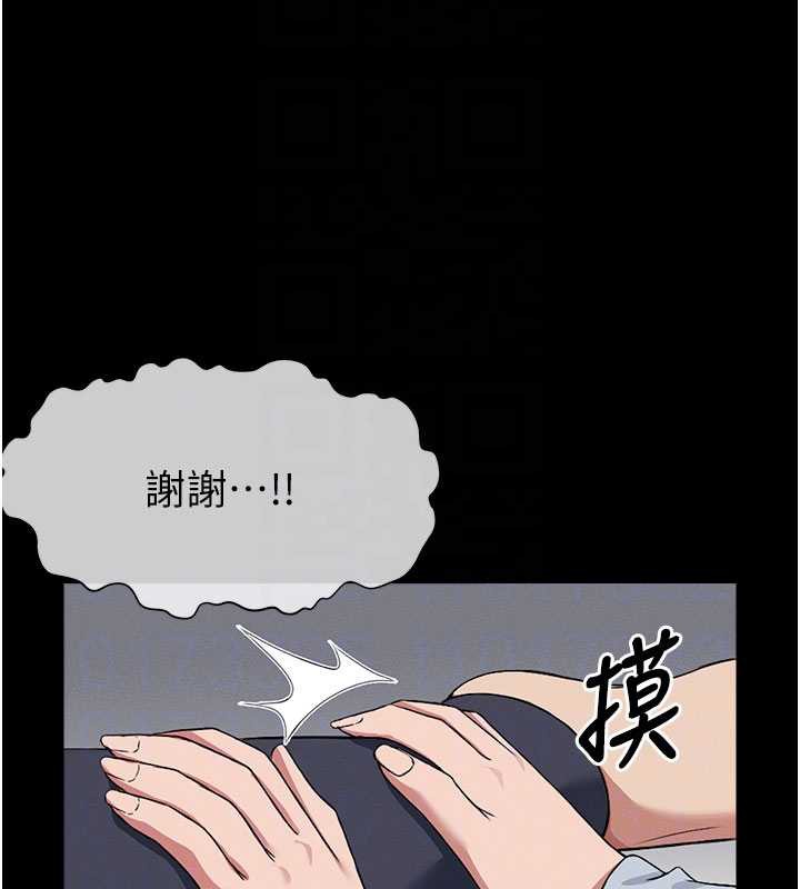 尸变家园:以身相许 - 第12話-為了孩子張開雙腿 - page 55