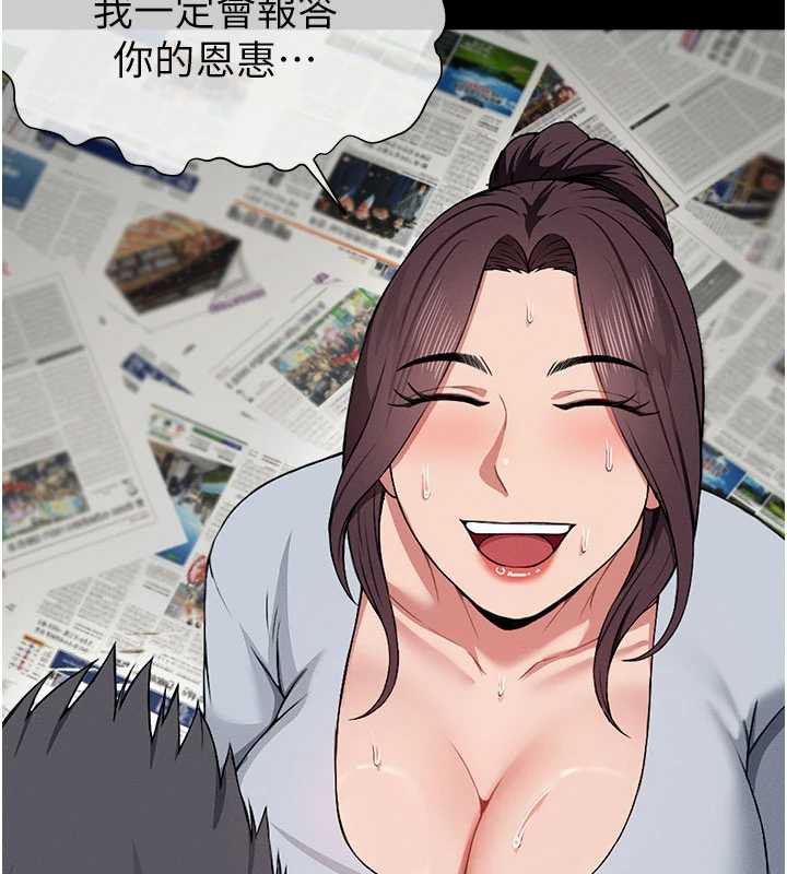 尸变家园:以身相许 - 第12話-為了孩子張開雙腿 - page 59