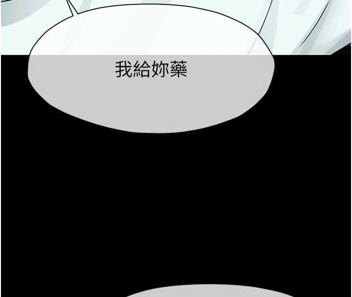 尸变家园:以身相许 - 第12話-為了孩子張開雙腿 - page 61