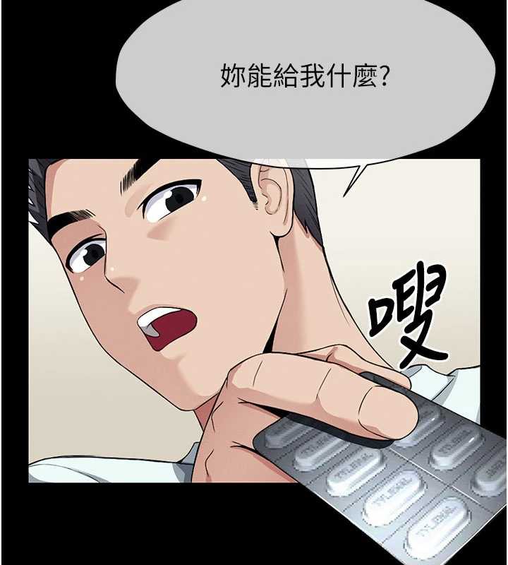 尸变家园:以身相许 - 第12話-為了孩子張開雙腿 - page 62