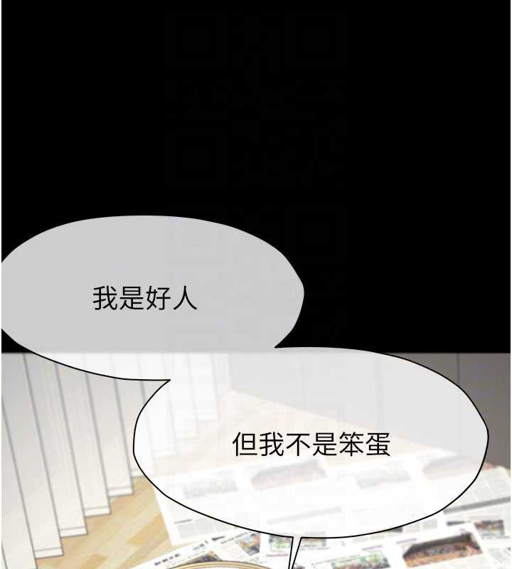 尸变家园:以身相许 - 第12話-為了孩子張開雙腿 - page 66