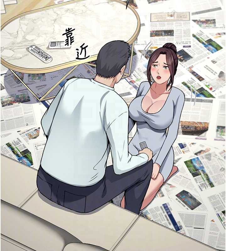 尸变家园:以身相许 - 第12話-為了孩子張開雙腿 - page 67