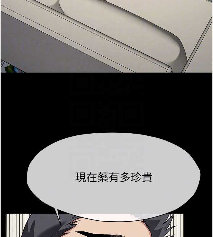 尸变家园:以身相许 - 第12話-為了孩子張開雙腿 - page 68