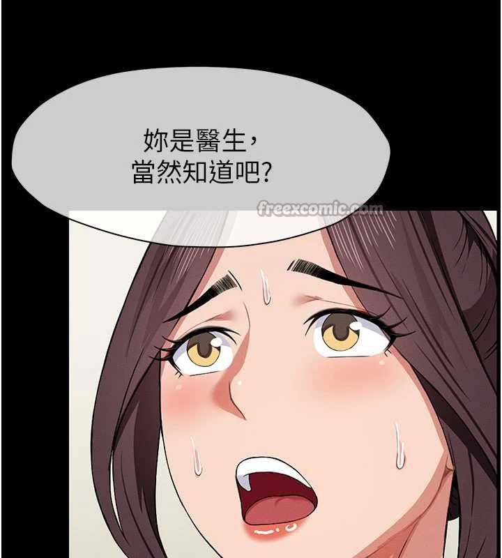 尸变家园:以身相许 - 第12話-為了孩子張開雙腿 - page 70