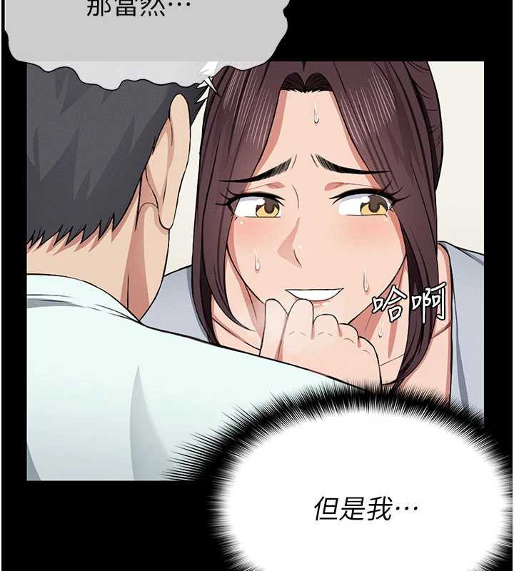 尸变家园:以身相许 - 第12話-為了孩子張開雙腿 - page 72