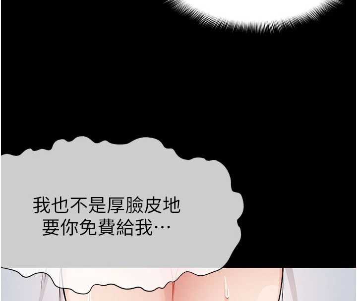 尸变家园:以身相许 - 第12話-為了孩子張開雙腿 - page 73