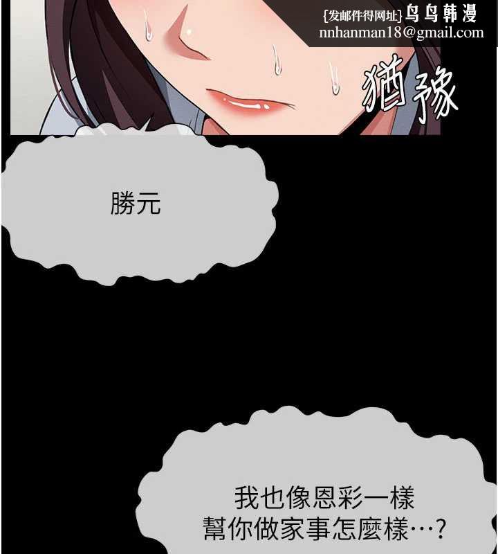 尸变家园:以身相许 - 第12話-為了孩子張開雙腿 - page 78