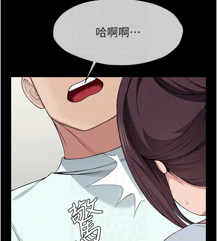 尸变家园:以身相许 - 第12話-為了孩子張開雙腿 - page 81