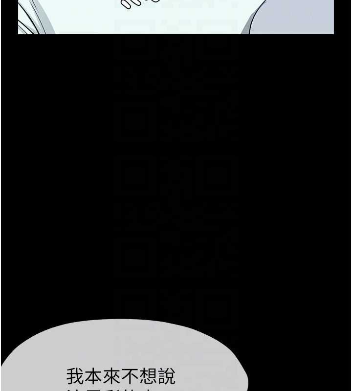 尸变家园:以身相许 - 第12話-為了孩子張開雙腿 - page 82