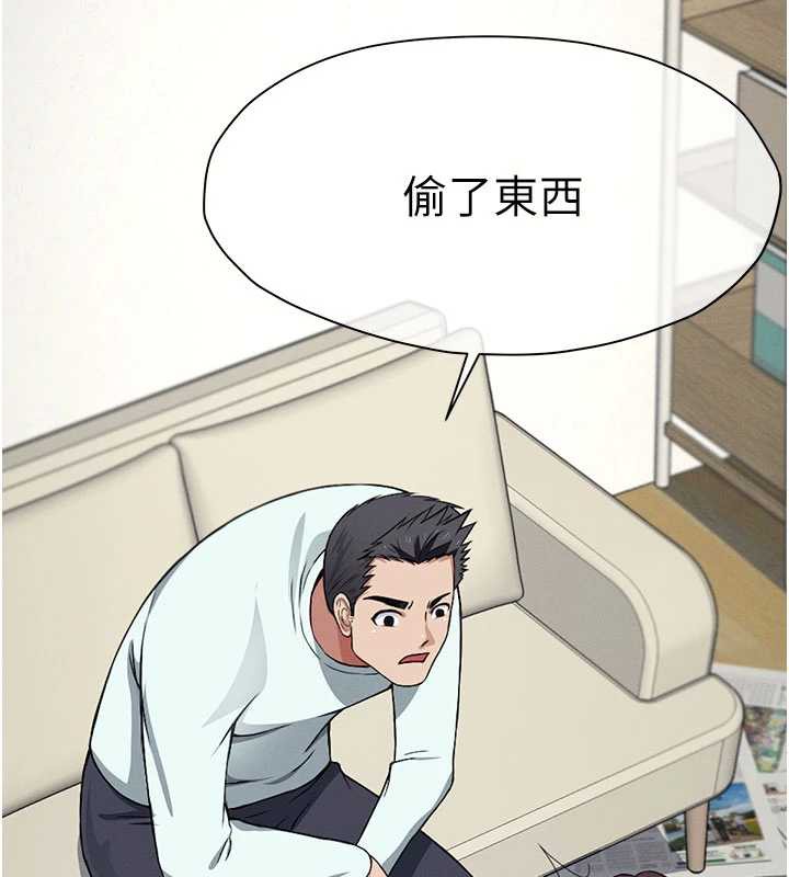 尸变家园:以身相许 - 第12話-為了孩子張開雙腿 - page 85