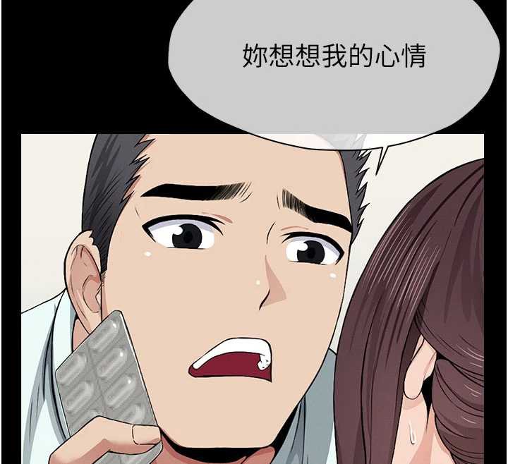 尸变家园:以身相许 - 第12話-為了孩子張開雙腿 - page 88