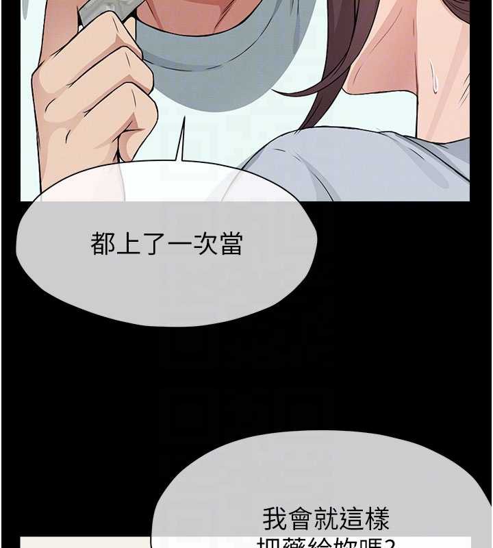 尸变家园:以身相许 - 第12話-為了孩子張開雙腿 - page 89