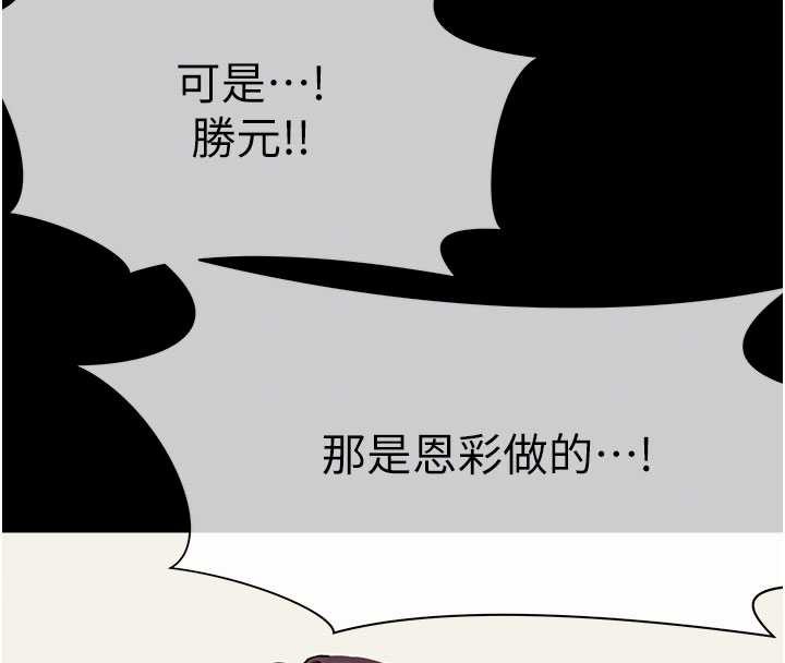 尸变家园:以身相许 - 第12話-為了孩子張開雙腿 - page 92