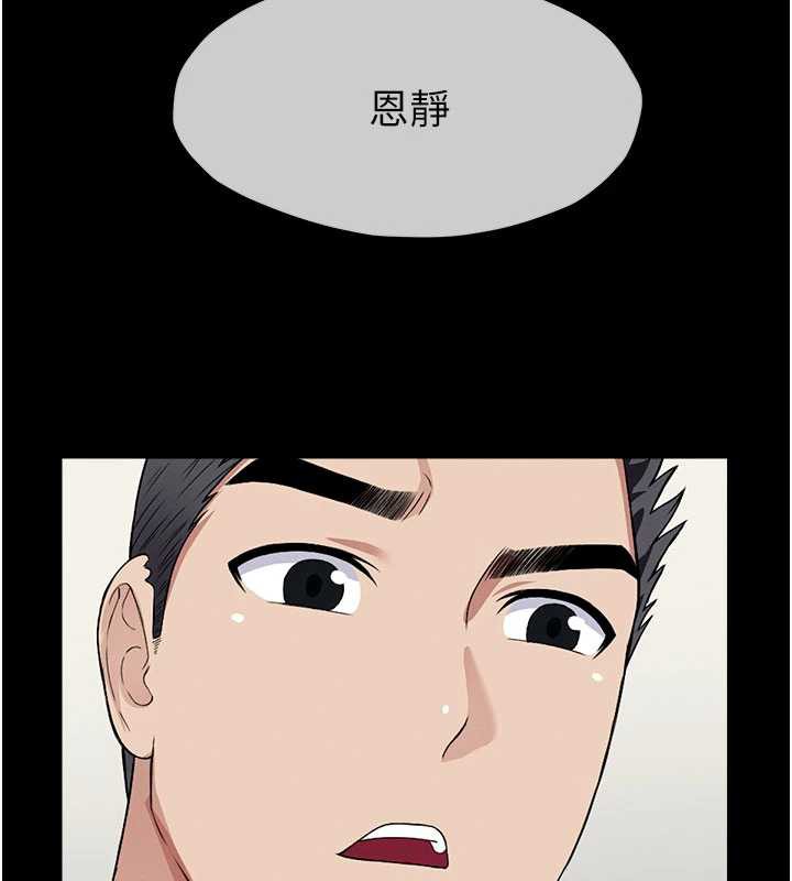 尸变家园:以身相许 - 第12話-為了孩子張開雙腿 - page 95