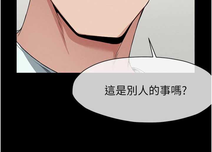 尸变家园:以身相许 - 第12話-為了孩子張開雙腿 - page 96