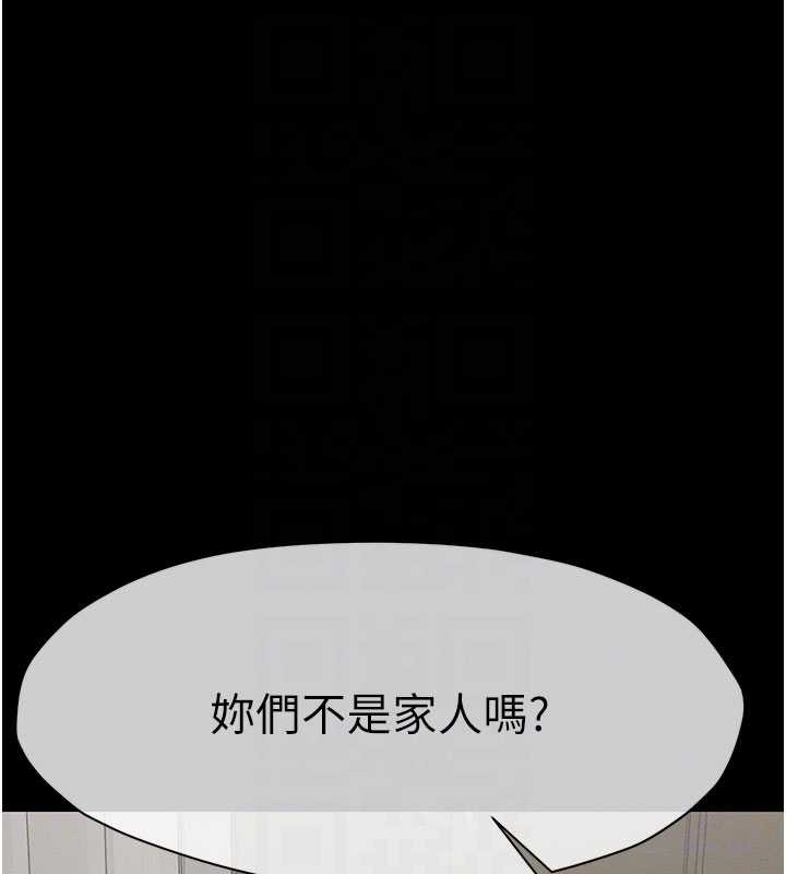 尸变家园:以身相许 - 第12話-為了孩子張開雙腿 - page 97
