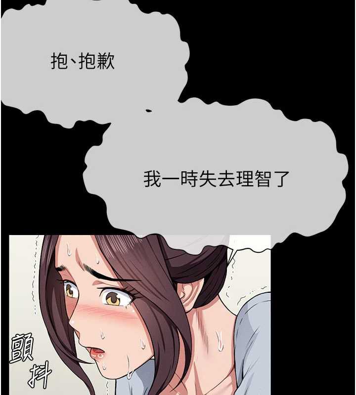 尸变家园:以身相许 - 第12話-為了孩子張開雙腿 - page 102
