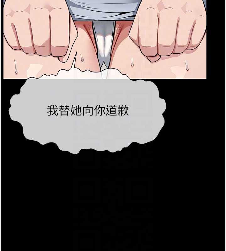 尸变家园:以身相许 - 第12話-為了孩子張開雙腿 - page 105
