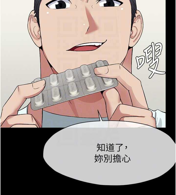 尸变家园:以身相许 - 第12話-為了孩子張開雙腿 - page 107