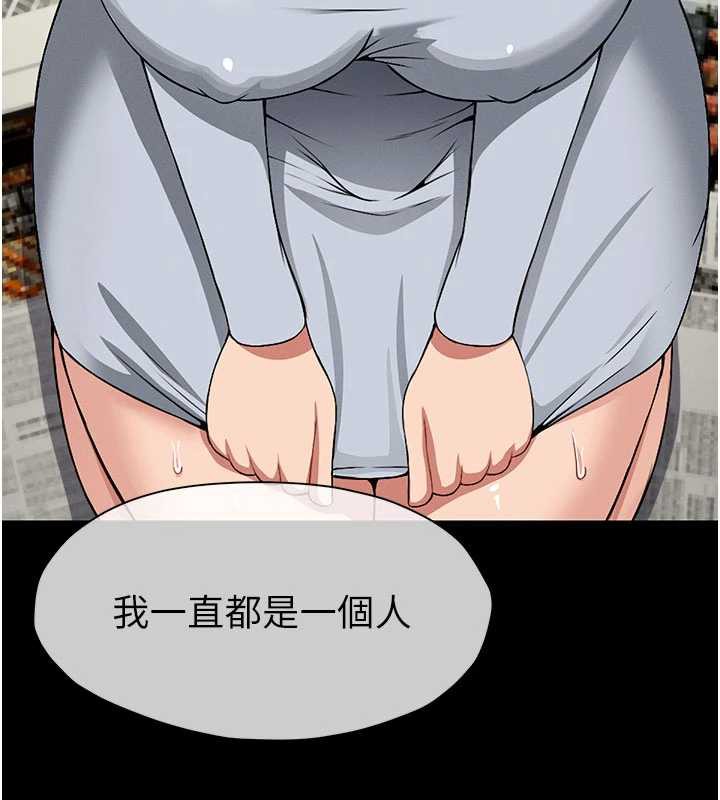 尸变家园:以身相许 - 第12話-為了孩子張開雙腿 - page 110