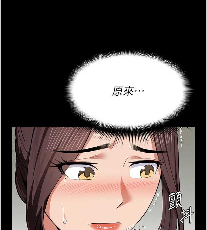 尸变家园:以身相许 - 第12話-為了孩子張開雙腿 - page 117