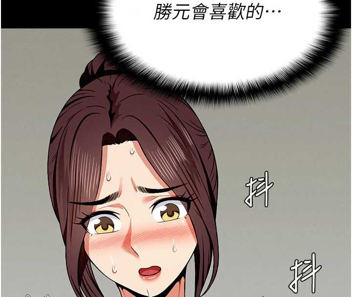 尸变家园:以身相许 - 第12話-為了孩子張開雙腿 - page 120