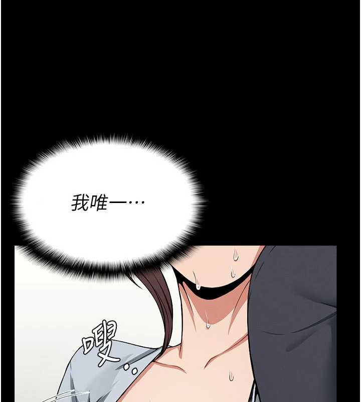 尸变家园:以身相许 - 第12話-為了孩子張開雙腿 - page 125
