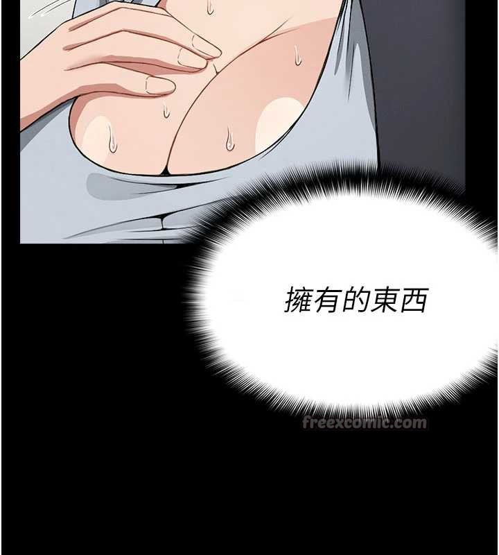 尸变家园:以身相许 - 第12話-為了孩子張開雙腿 - page 126