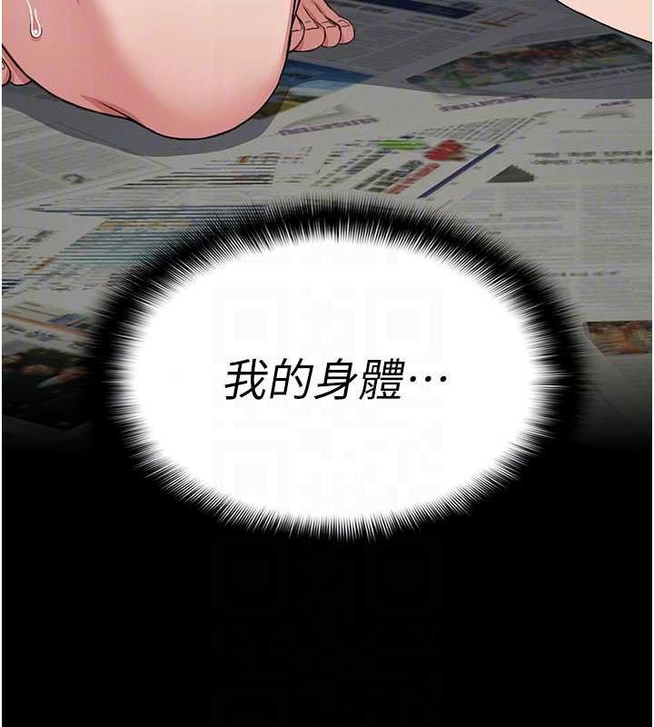 尸变家园:以身相许 - 第12話-為了孩子張開雙腿 - page 130