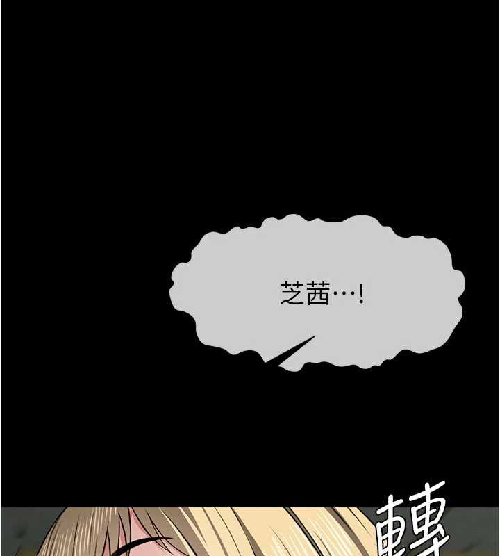 尸变家园:以身相许 - 第12話-為了孩子張開雙腿 - page 136