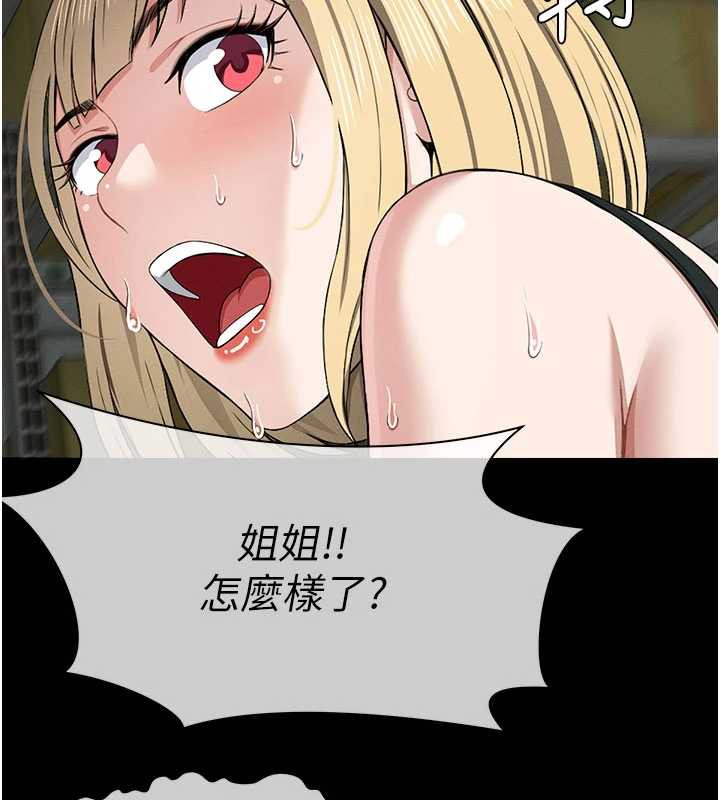 尸变家园:以身相许 - 第12話-為了孩子張開雙腿 - page 137