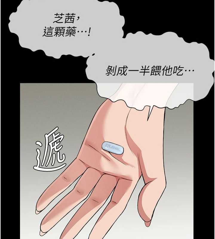 尸变家园:以身相许 - 第12話-為了孩子張開雙腿 - page 138