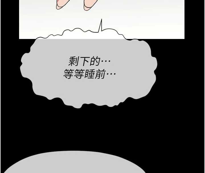 尸变家园:以身相许 - 第12話-為了孩子張開雙腿 - page 139