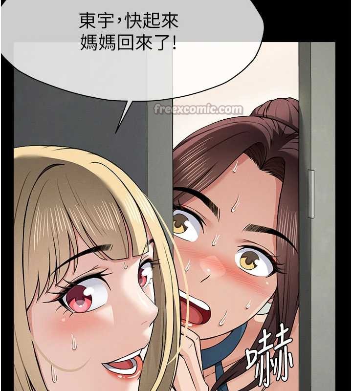尸变家园:以身相许 - 第12話-為了孩子張開雙腿 - page 140
