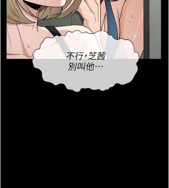 尸变家园:以身相许 - 第12話-為了孩子張開雙腿 - page 141