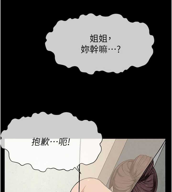 尸变家园:以身相许 - 第12話-為了孩子張開雙腿 - page 144