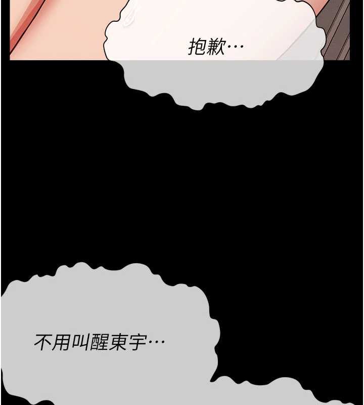 尸变家园:以身相许 - 第12話-為了孩子張開雙腿 - page 146
