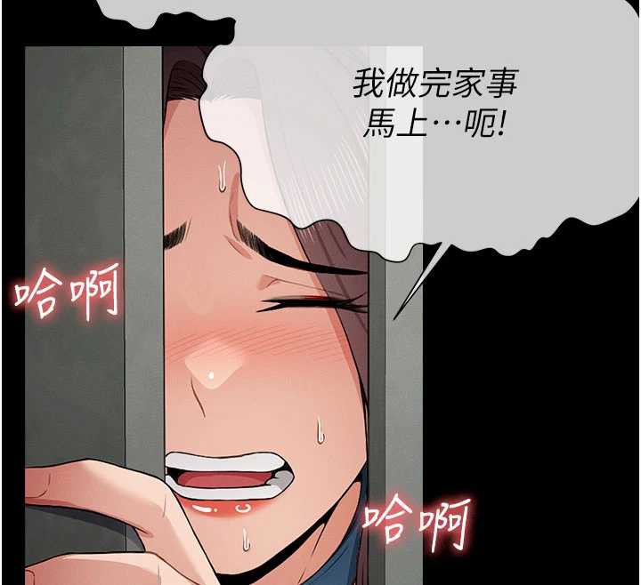 尸变家园:以身相许 - 第12話-為了孩子張開雙腿 - page 147
